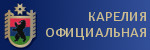 gov.karelia.ru